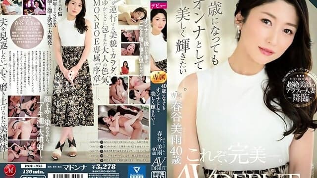 want to shine beautifully as a woman even at the age of 40. Miu Harutani 40 years old AV DEBUT.