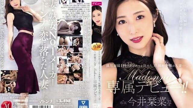 A married woman with an overwhelmingly beautiful face who made an offer within a second of her job interview. Kana Imai 32 years old Madonna exclusive debut!